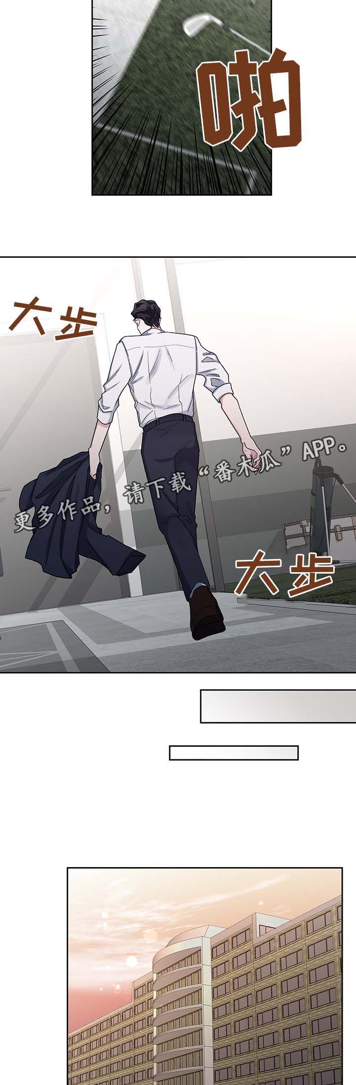 第17章：算计