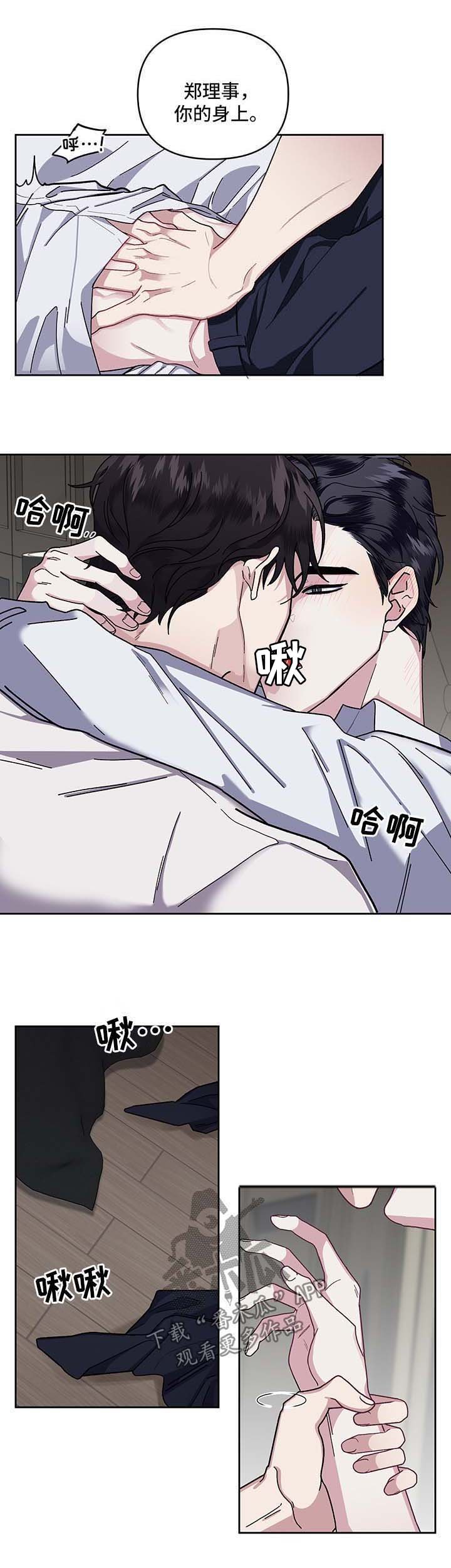 第18章：反客为主