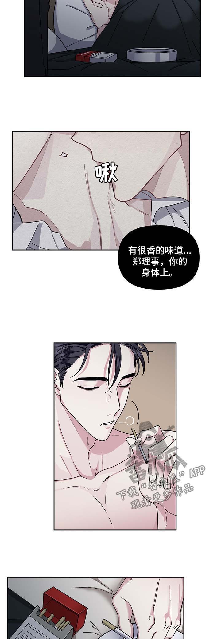 第19章：吃饭邀请