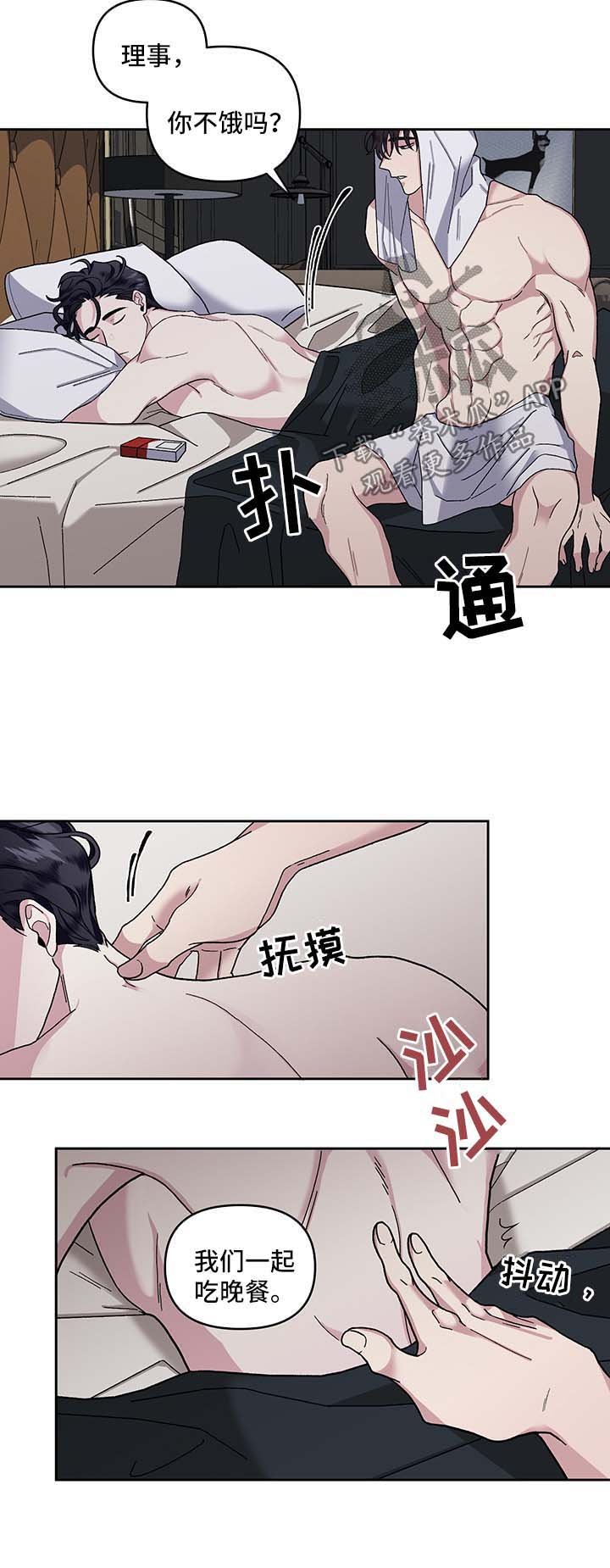 第19章：吃饭邀请