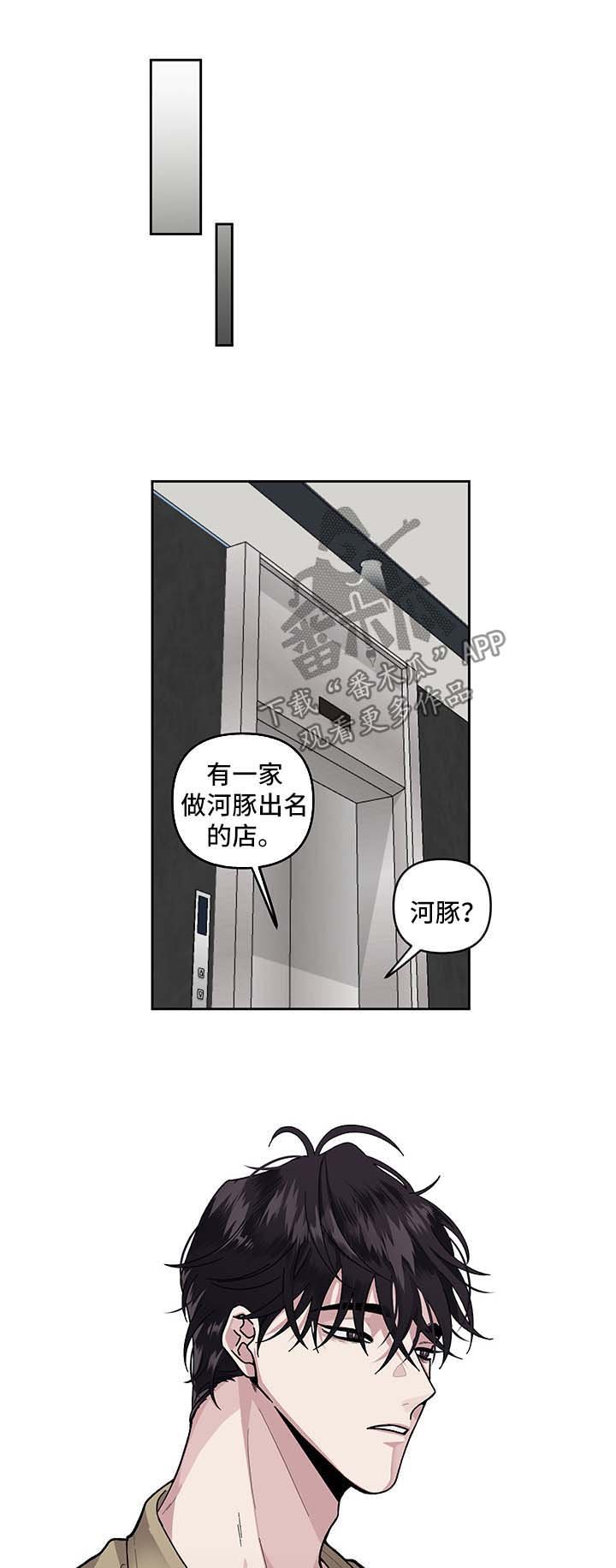 第19章：吃饭邀请