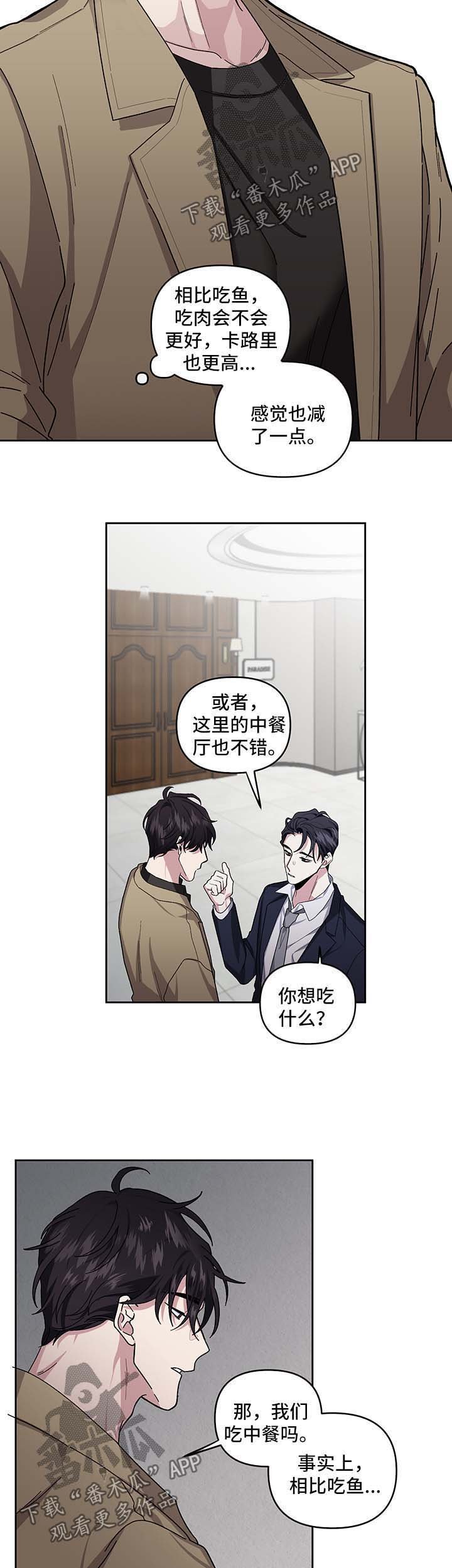 第19章：吃饭邀请