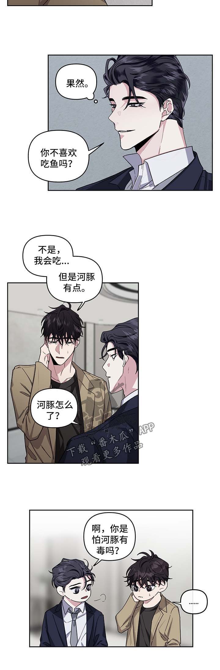 第19章：吃饭邀请