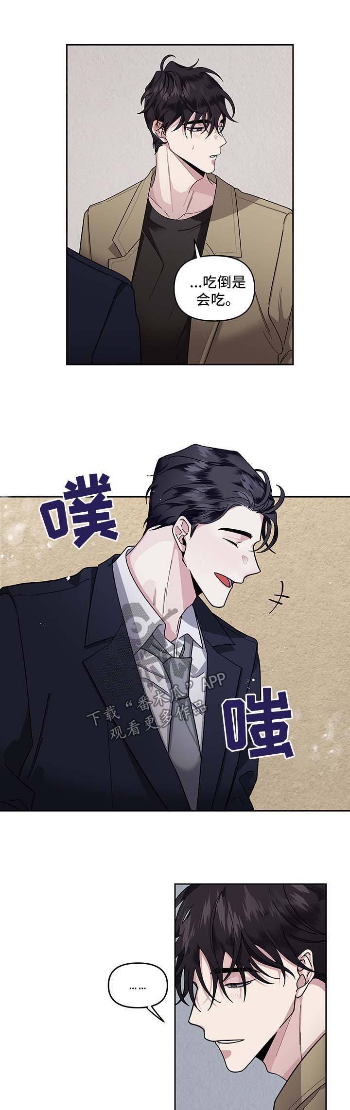 第19章：吃饭邀请