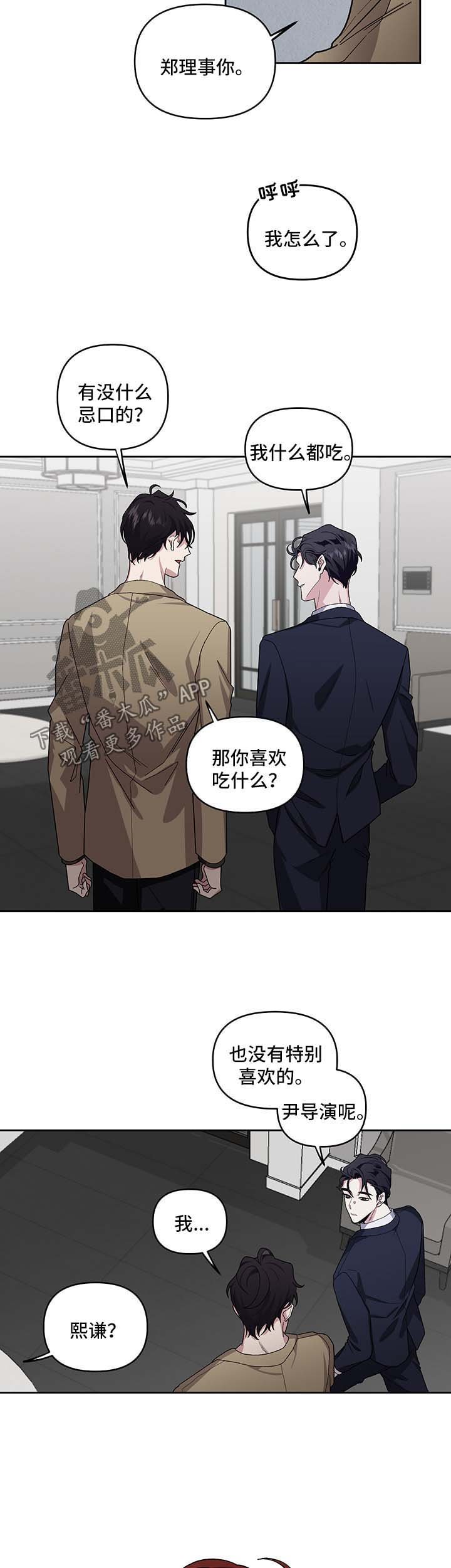 第19章：吃饭邀请
