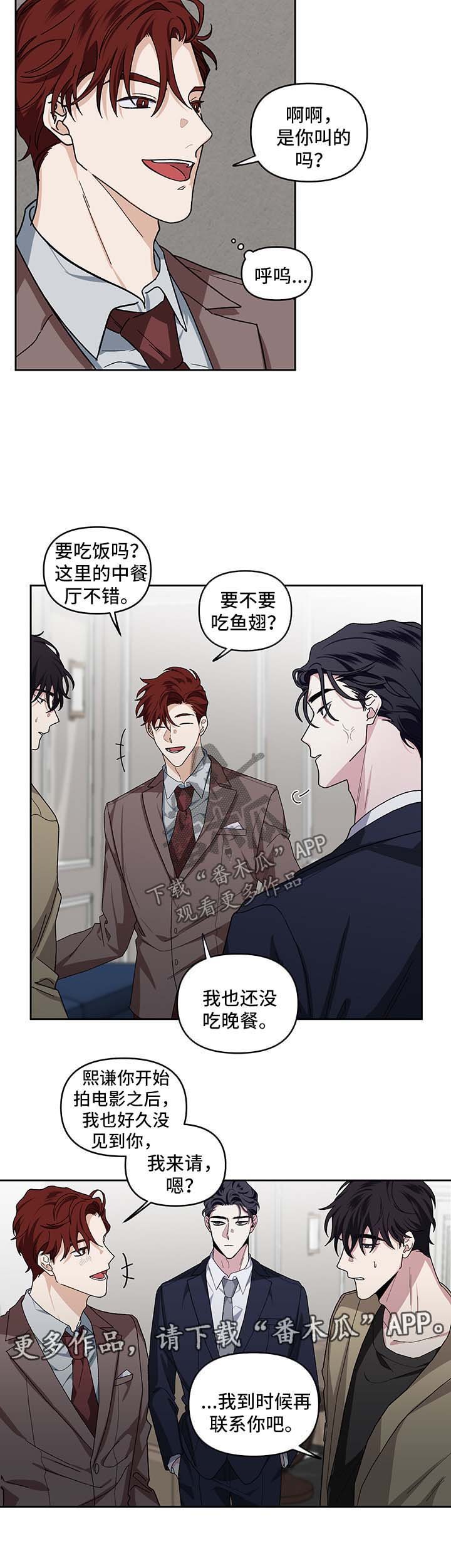 第19章：吃饭邀请
