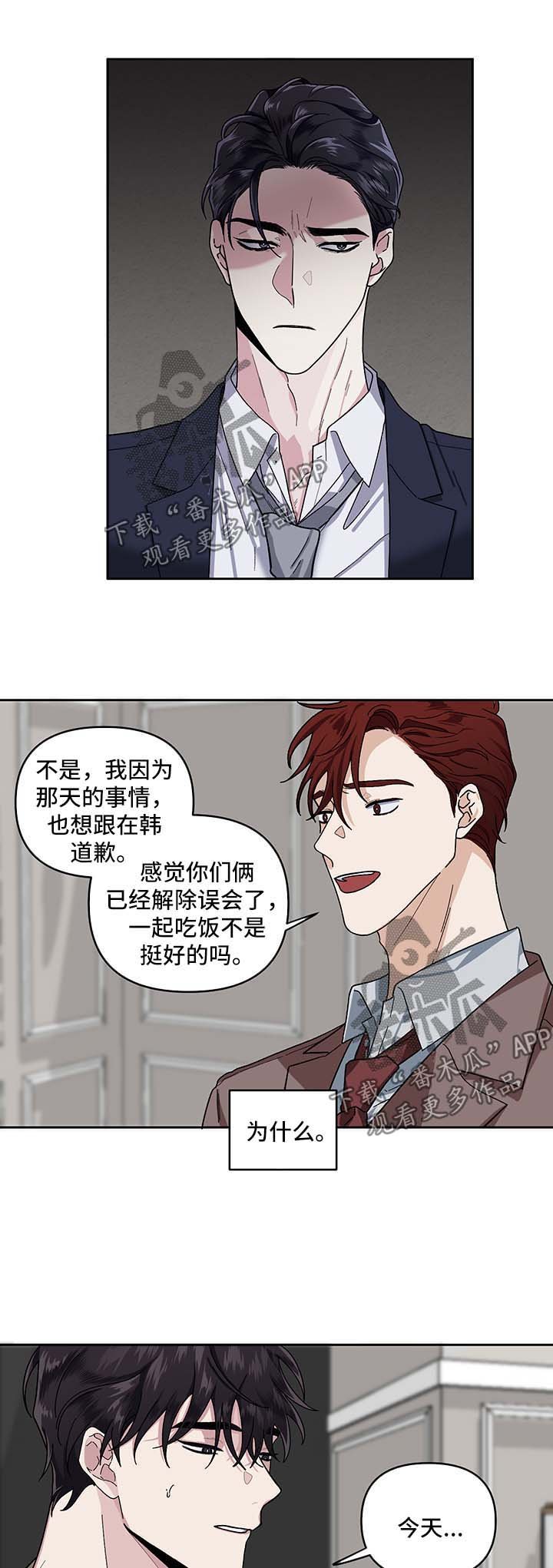 第19章：吃饭邀请