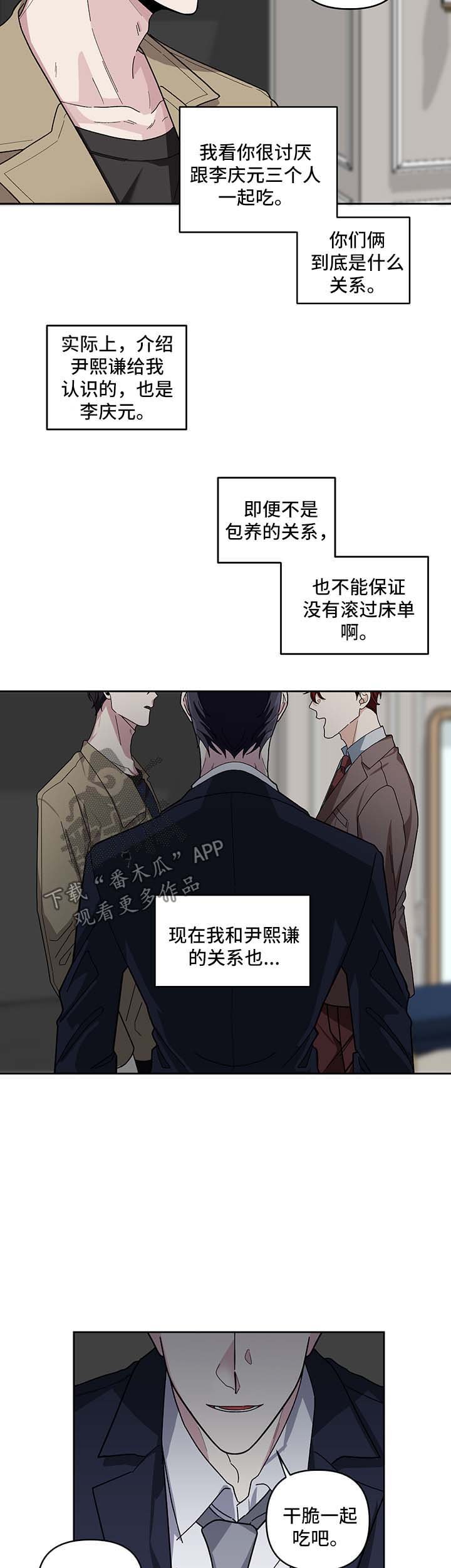 第19章：吃饭邀请
