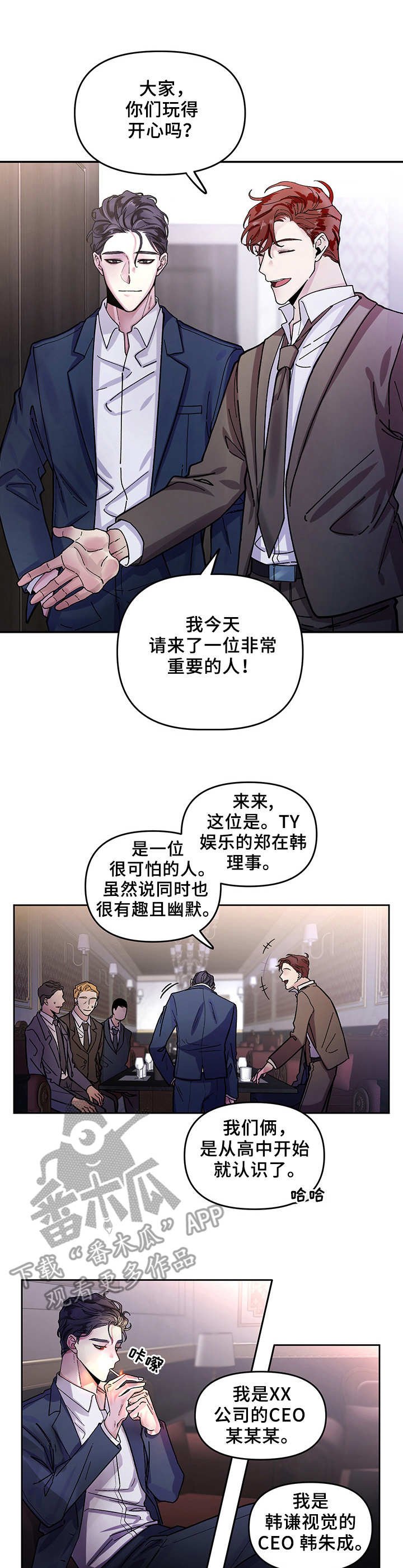 第2章：引荐