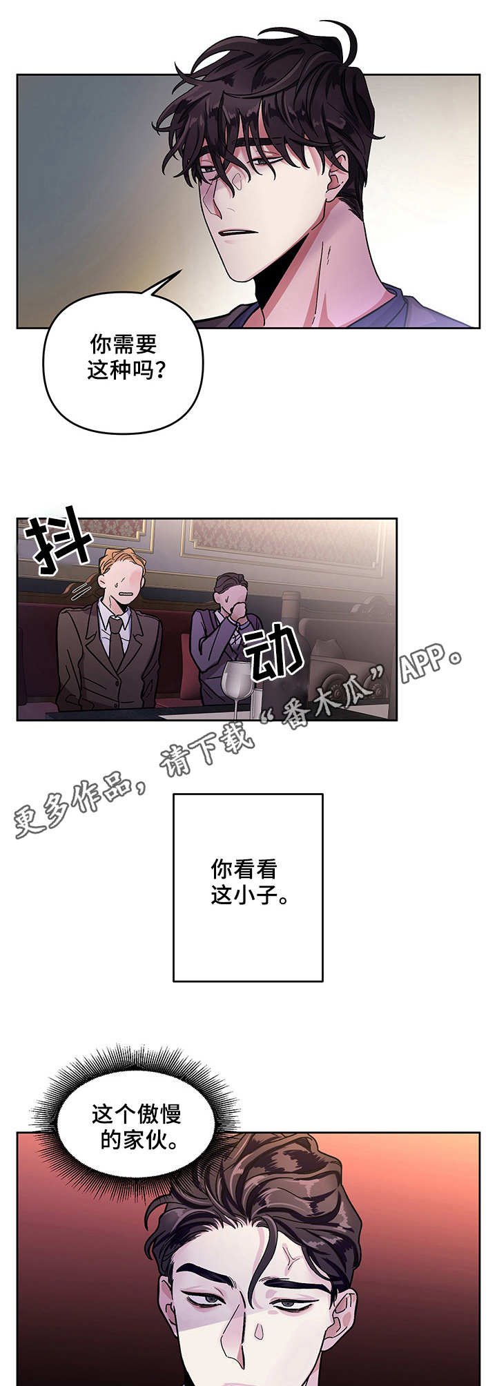 第2章：引荐