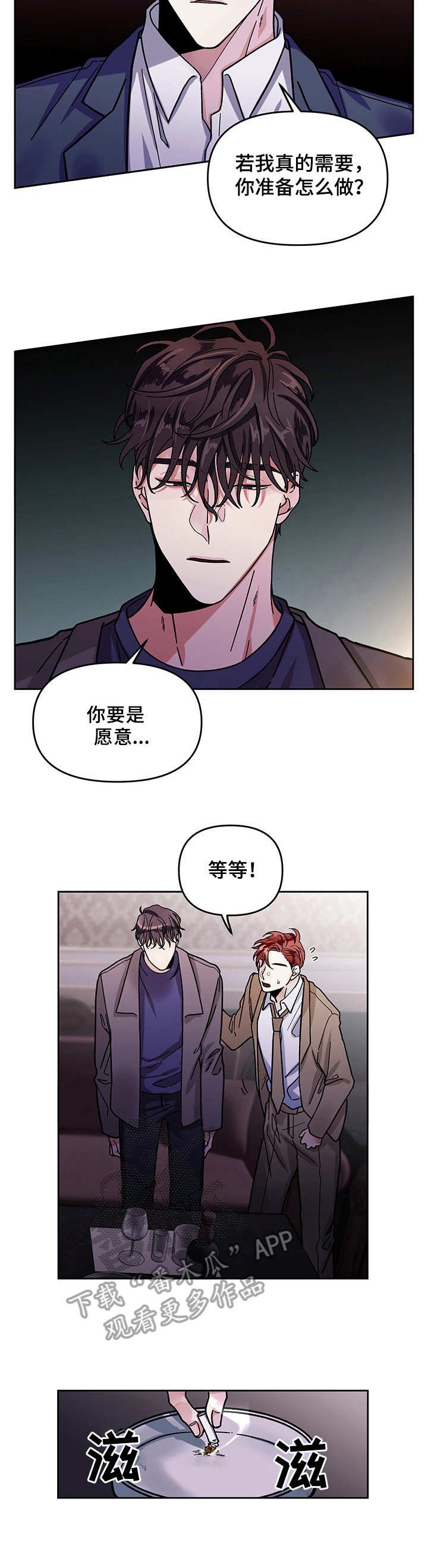 第2章：引荐