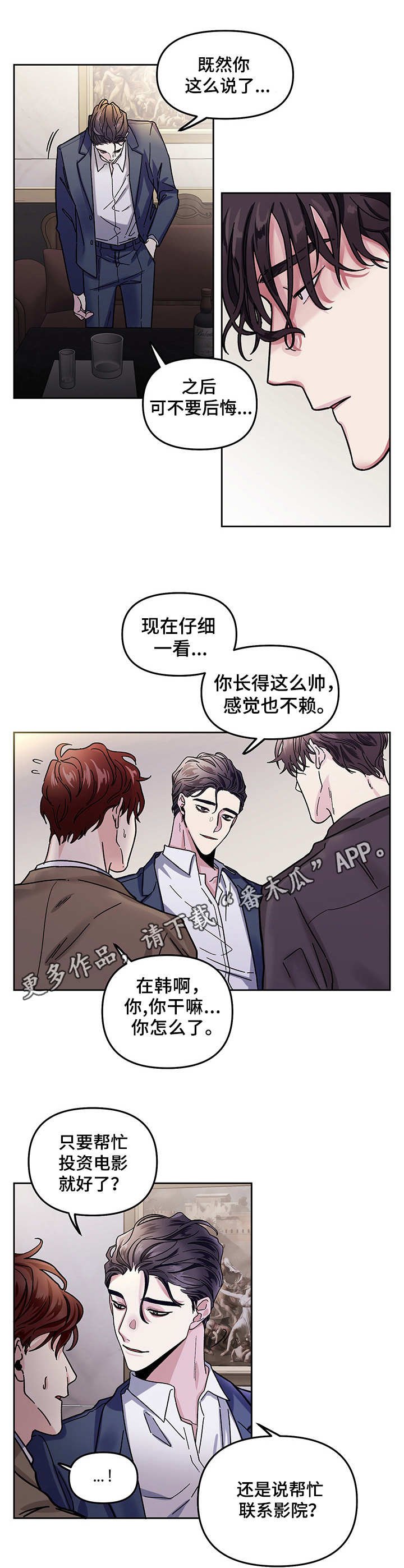 第2章：引荐
