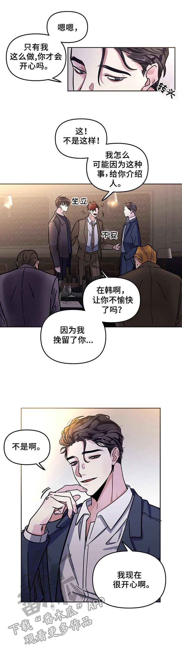 第2章：引荐