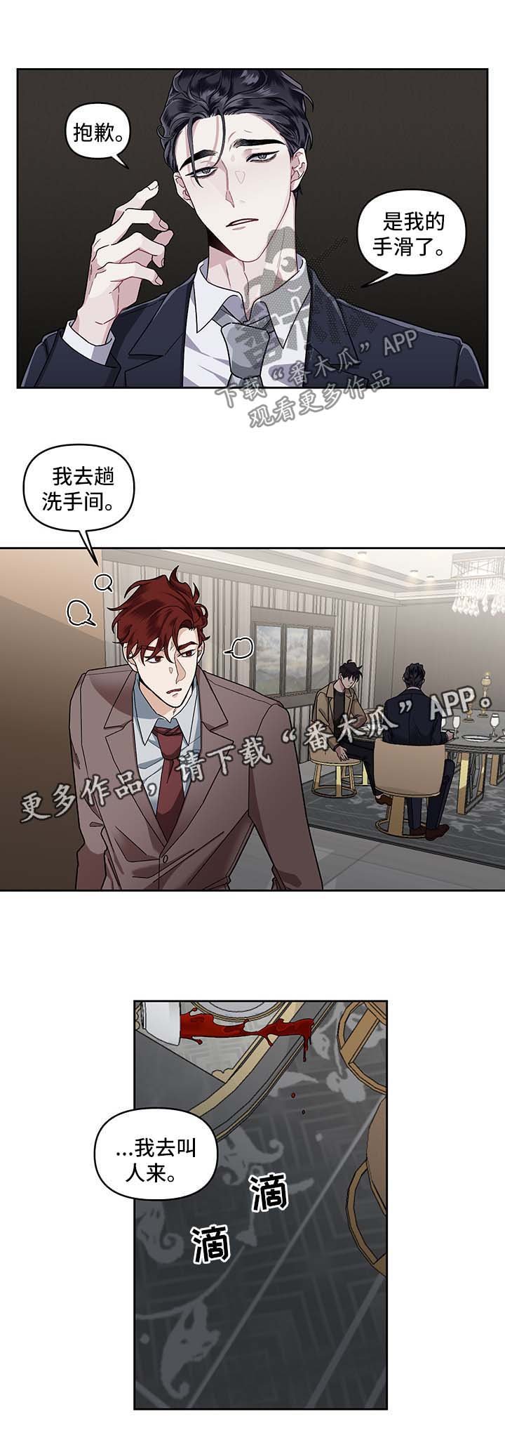第20章：教训