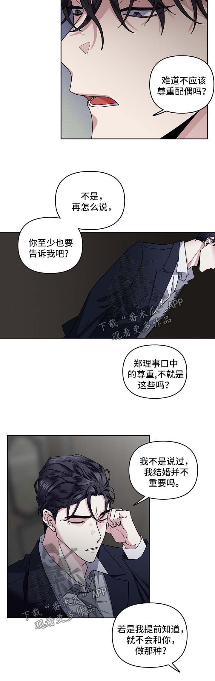 第21章：不能否认