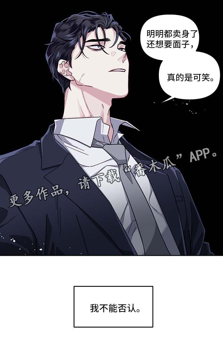 第21章：不能否认