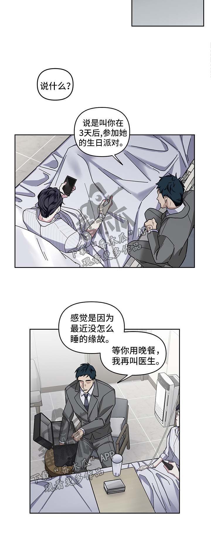 第22章：准备离婚
