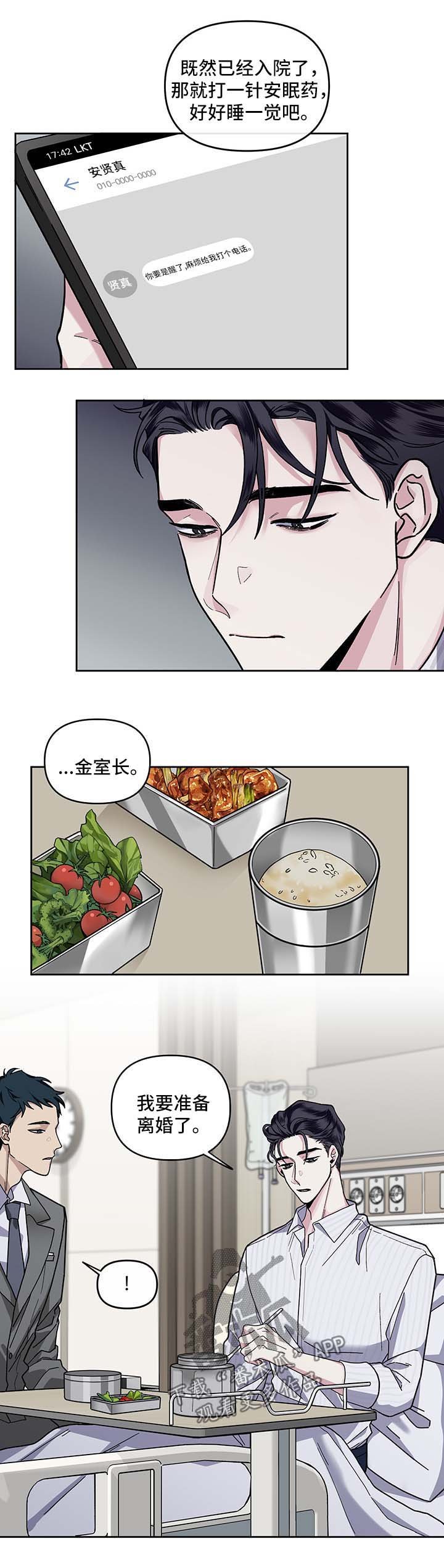 第22章：准备离婚