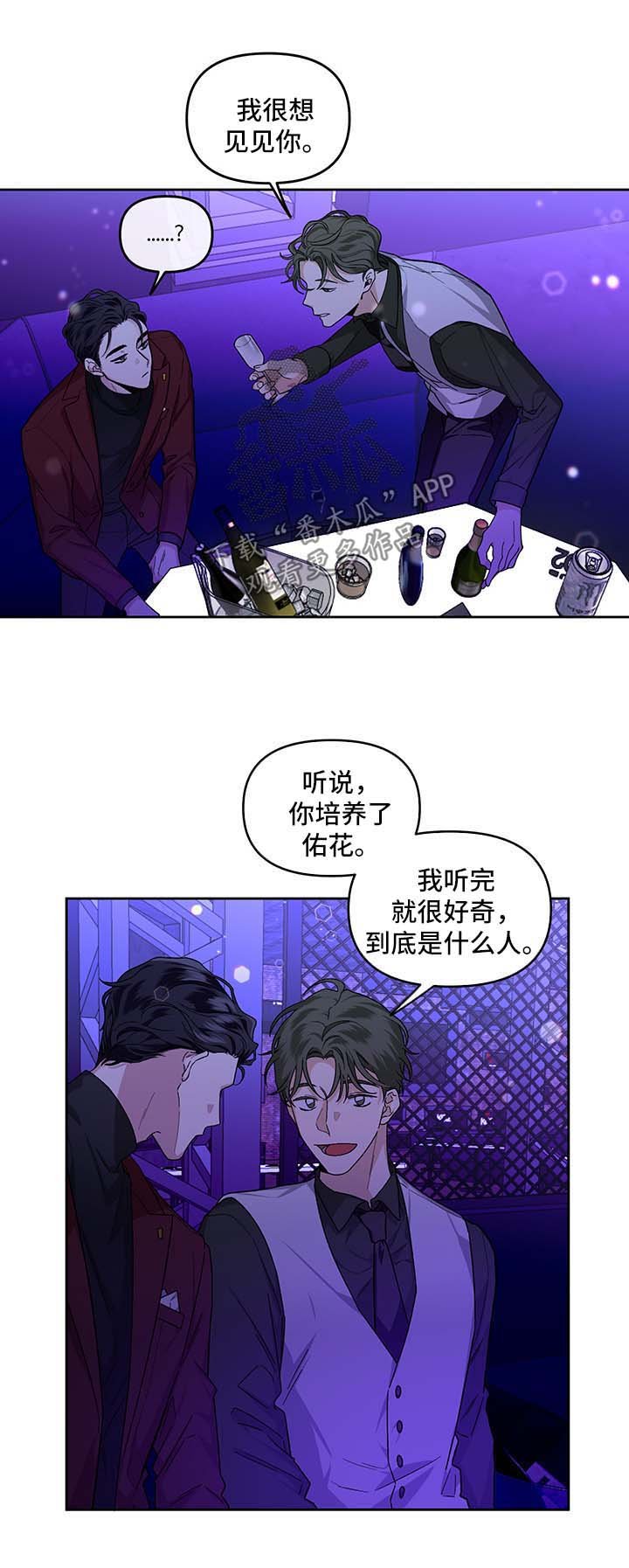 第23章：酒吧