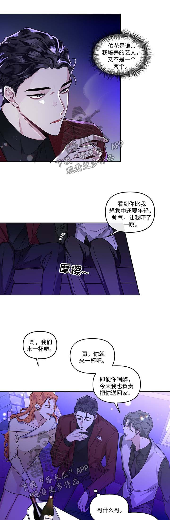 第23章：酒吧