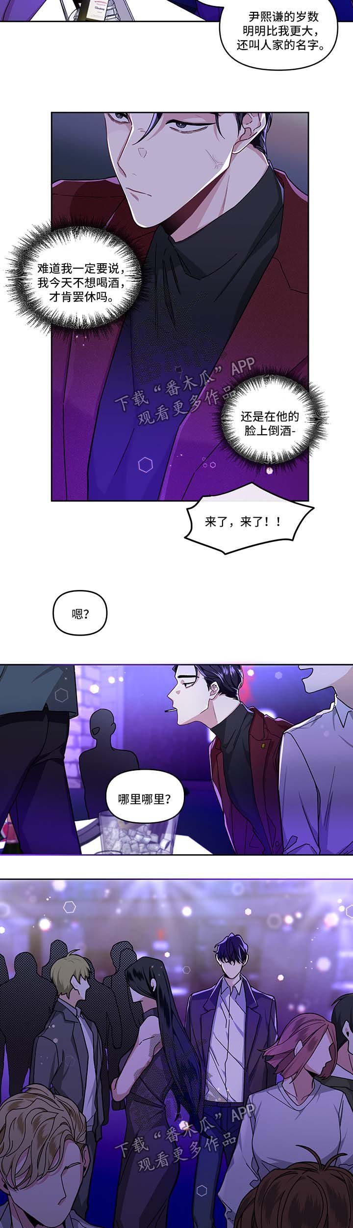 第23章：酒吧