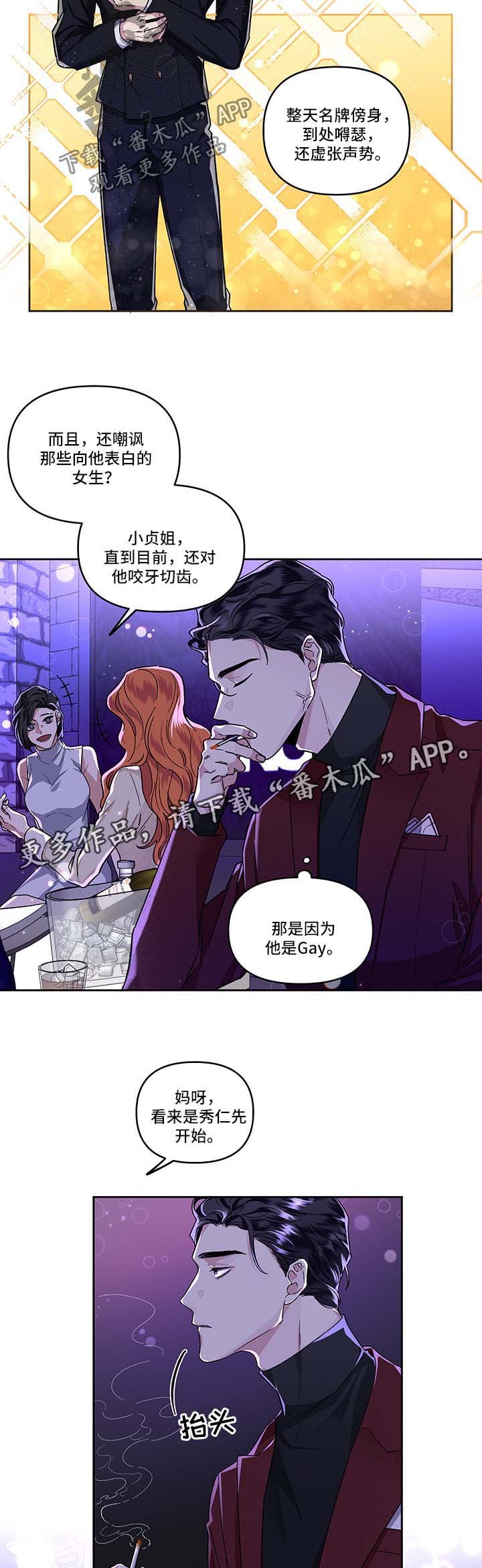 第23章：酒吧