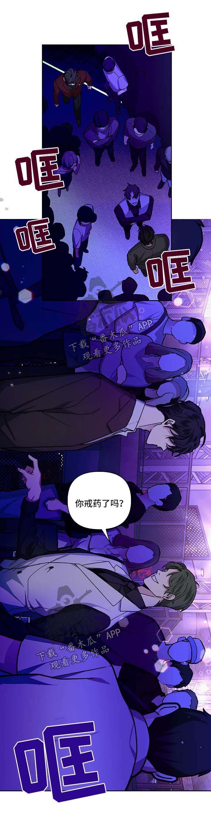 第23章：酒吧