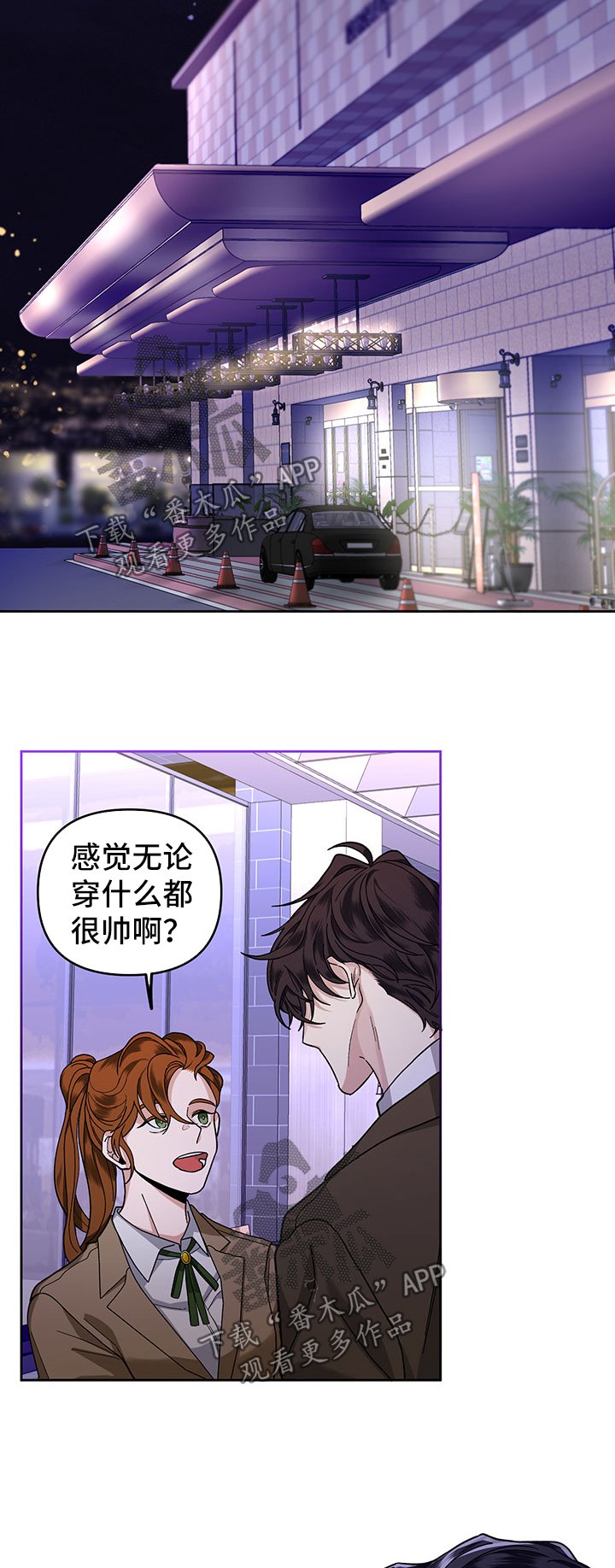 第24章：打赏
