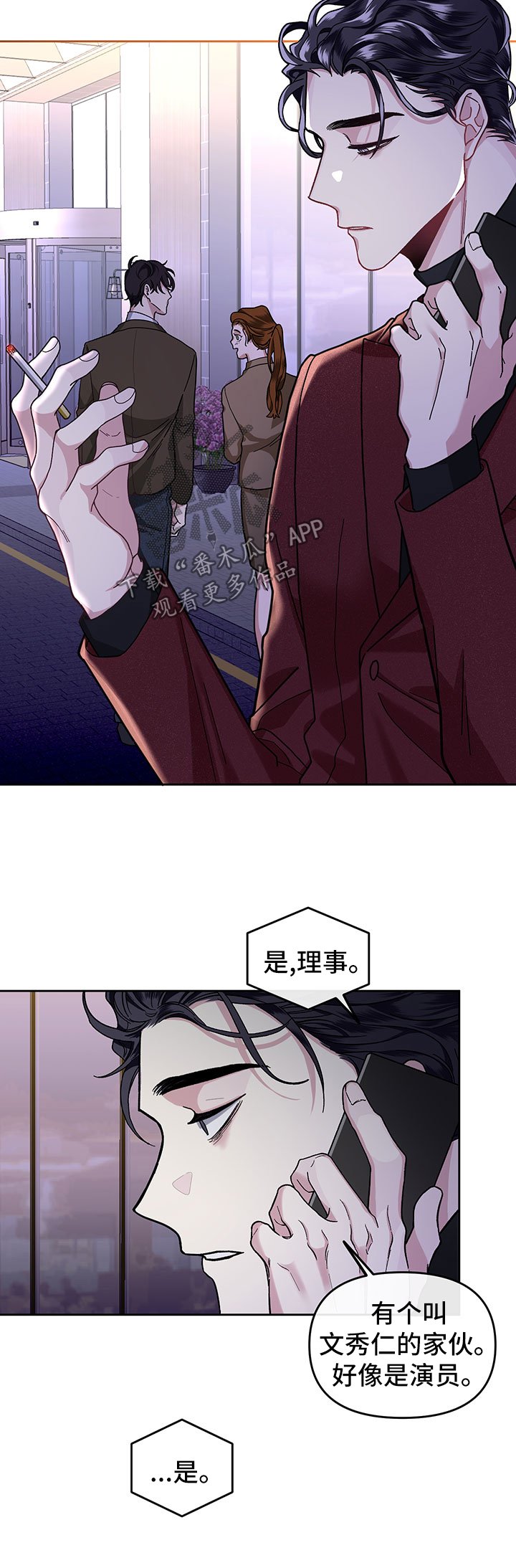 第24章：打赏