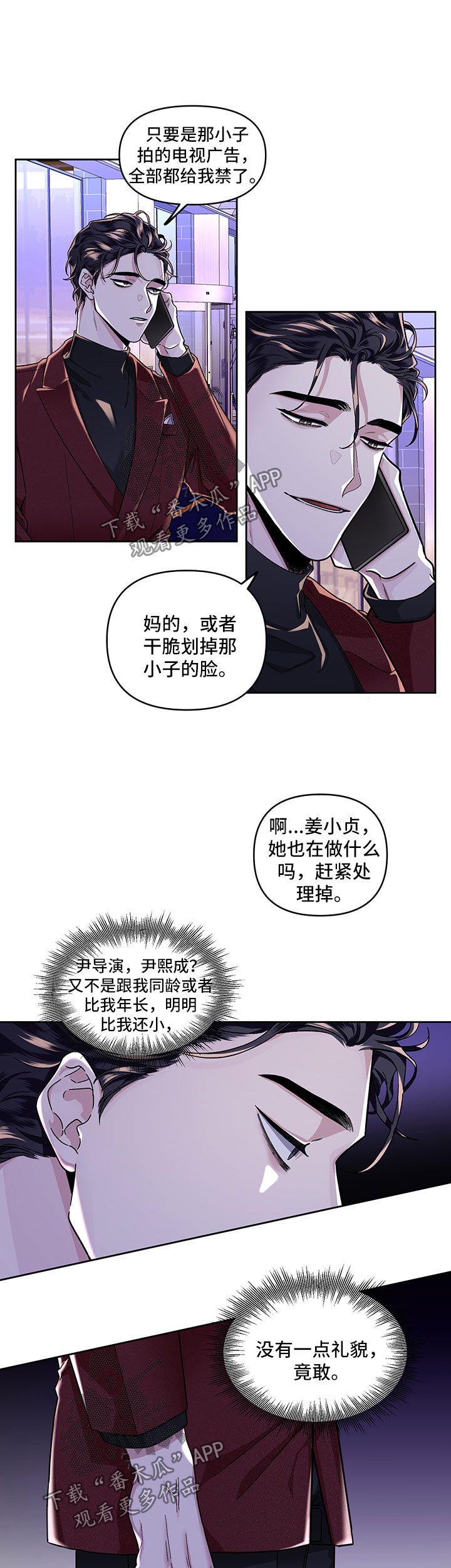 第24章：打赏