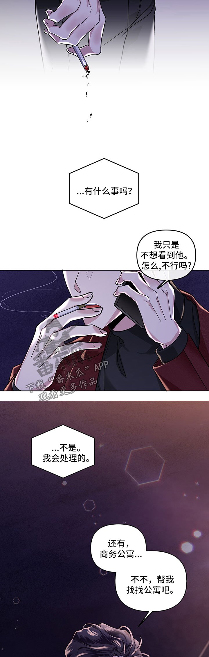 第24章：打赏
