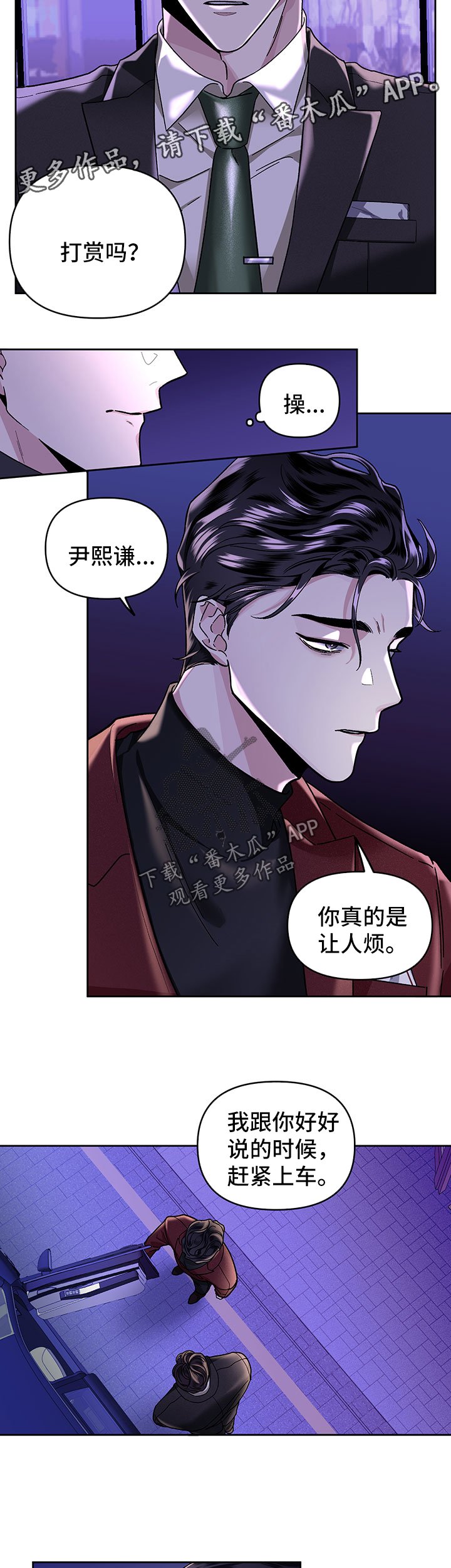 第24章：打赏