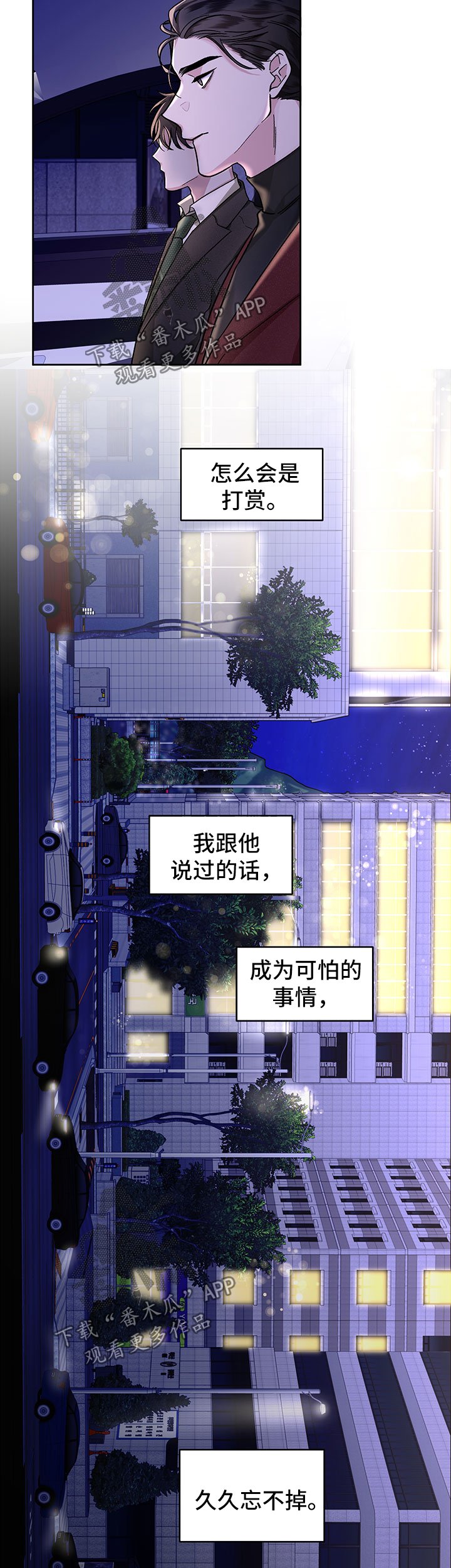 第24章：打赏