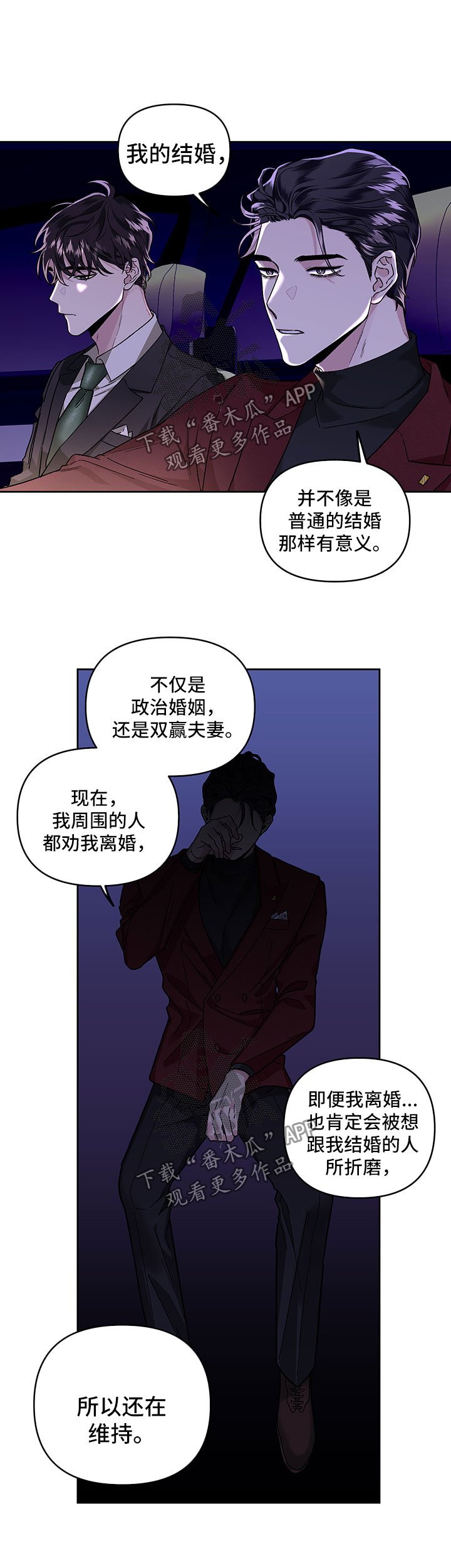 第25章：回忆