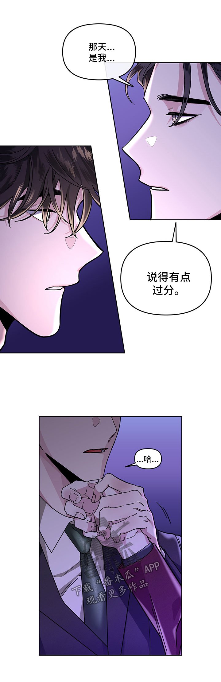 第25章：回忆