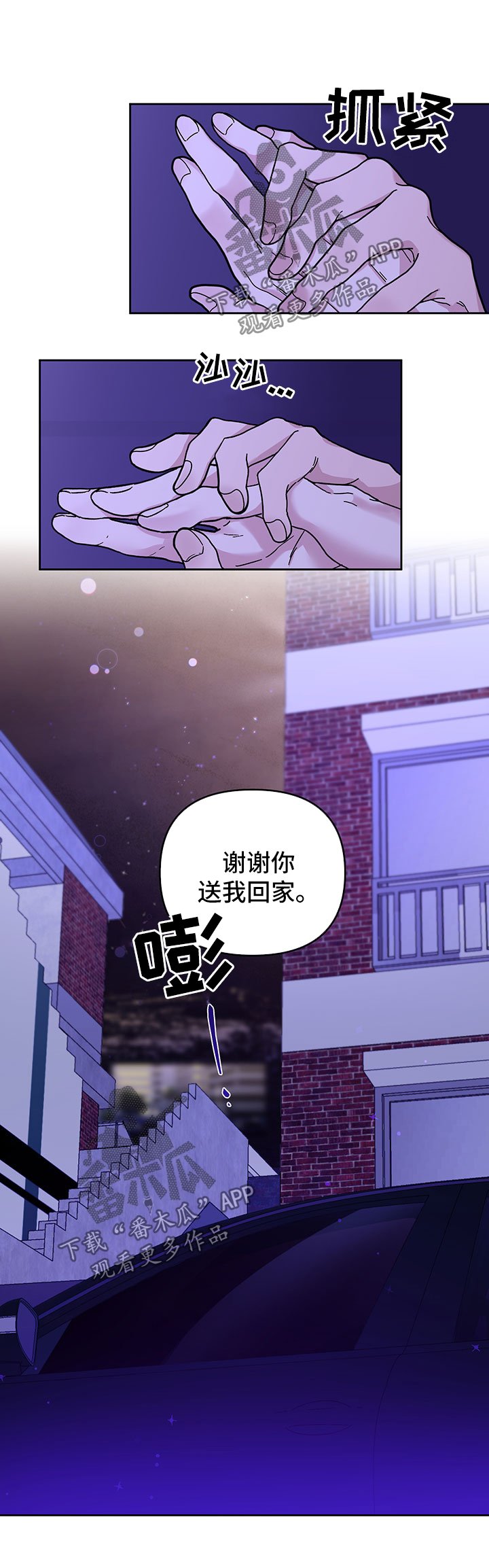 第25章：回忆