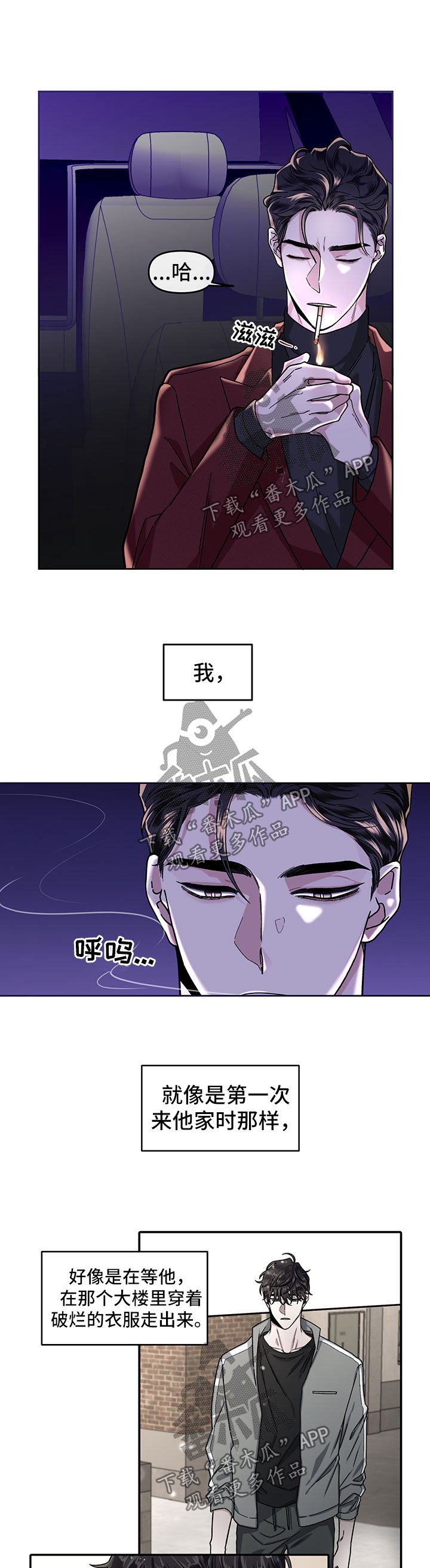 第25章：回忆