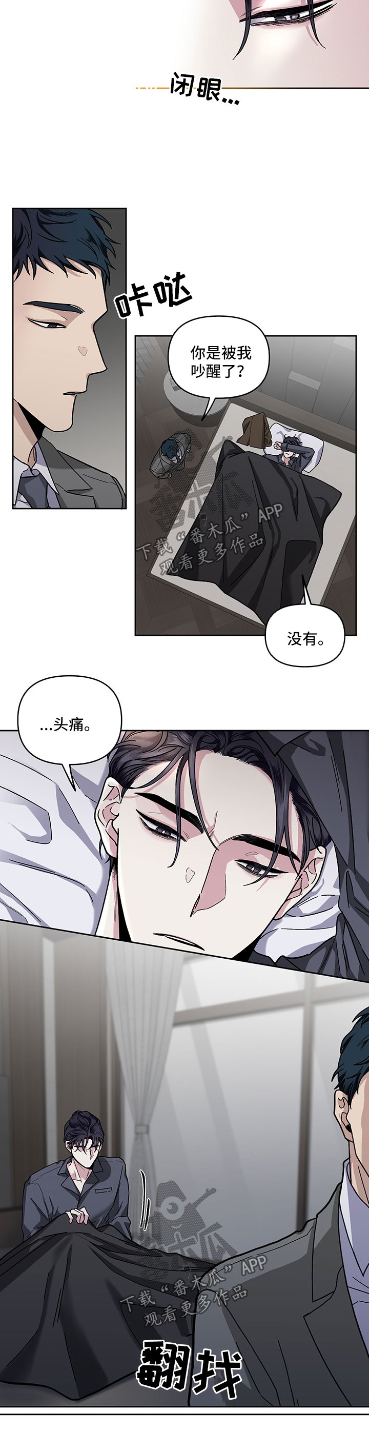 第25章：回忆