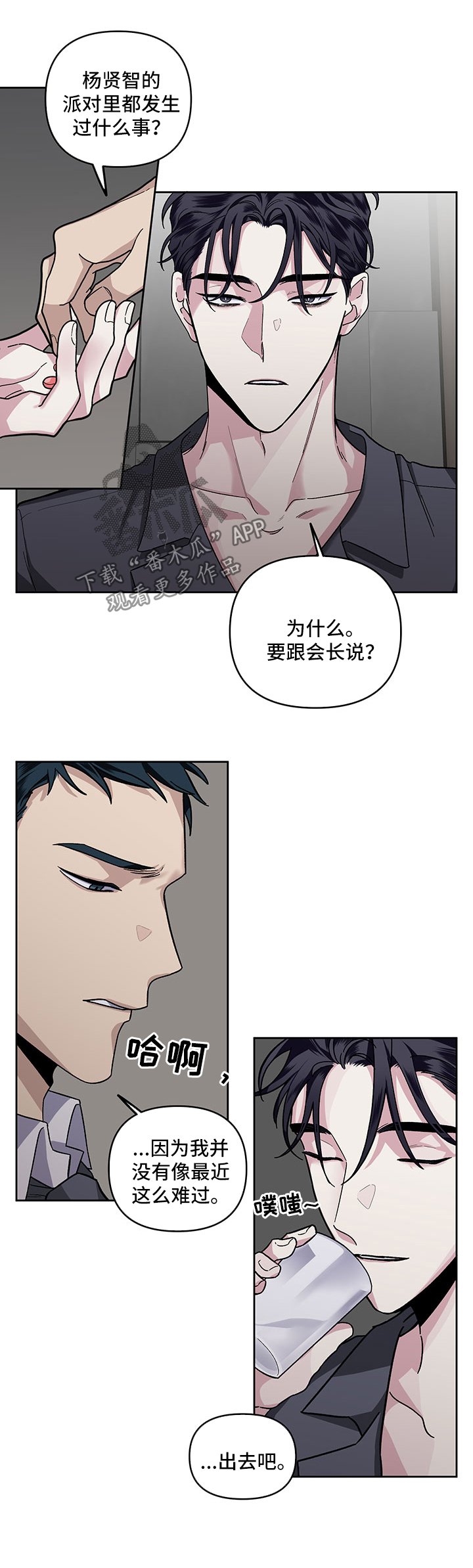 第25章：回忆