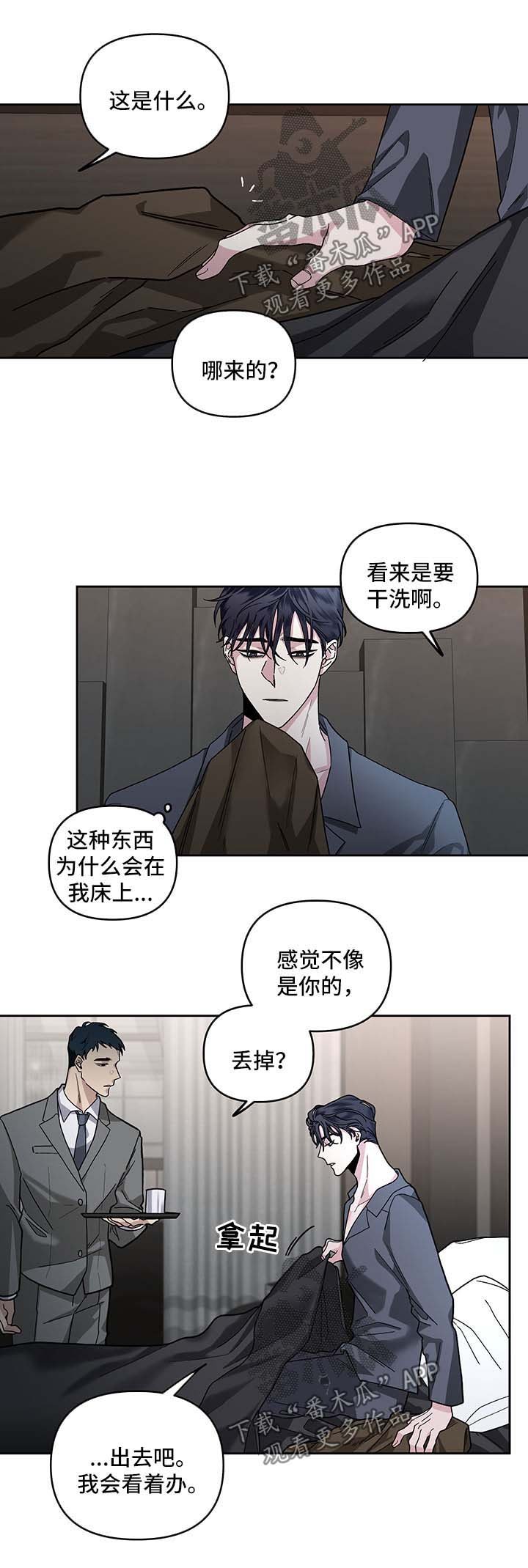 第25章：回忆