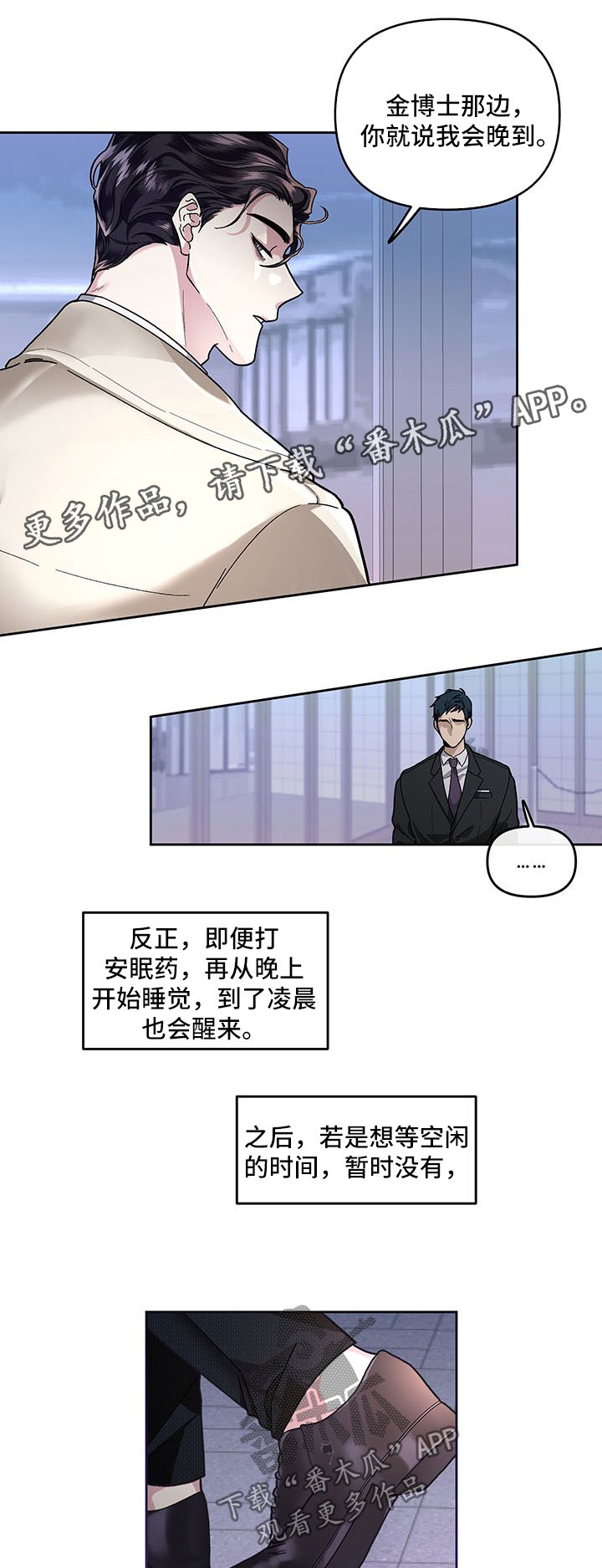 第25章：回忆