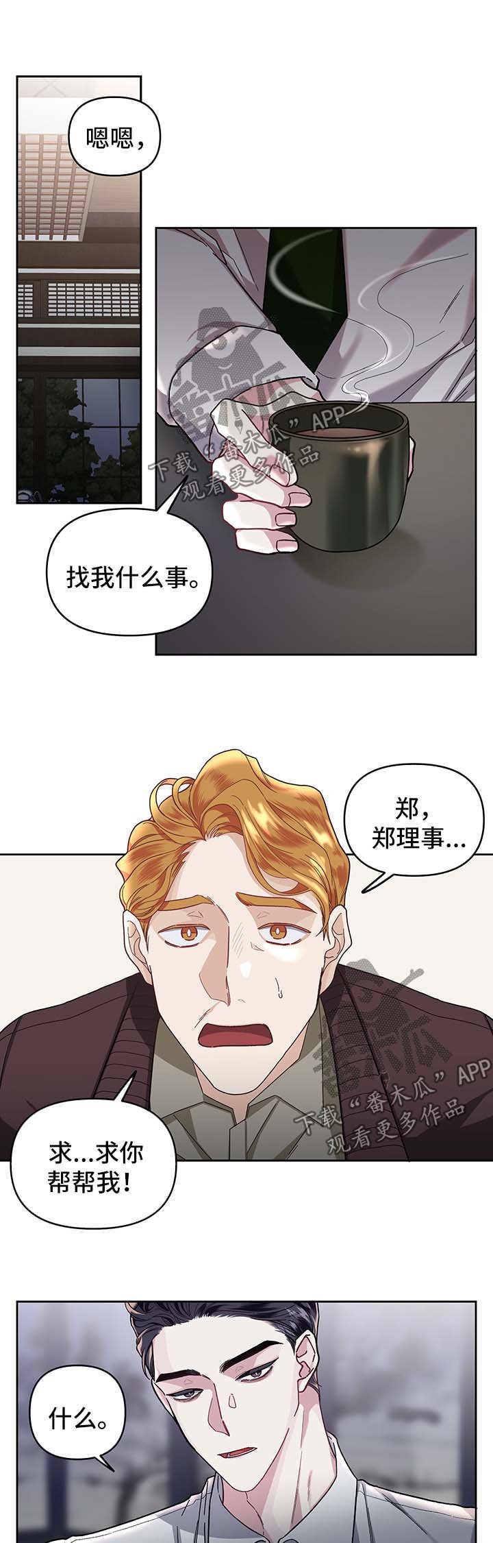第26章：没有插手