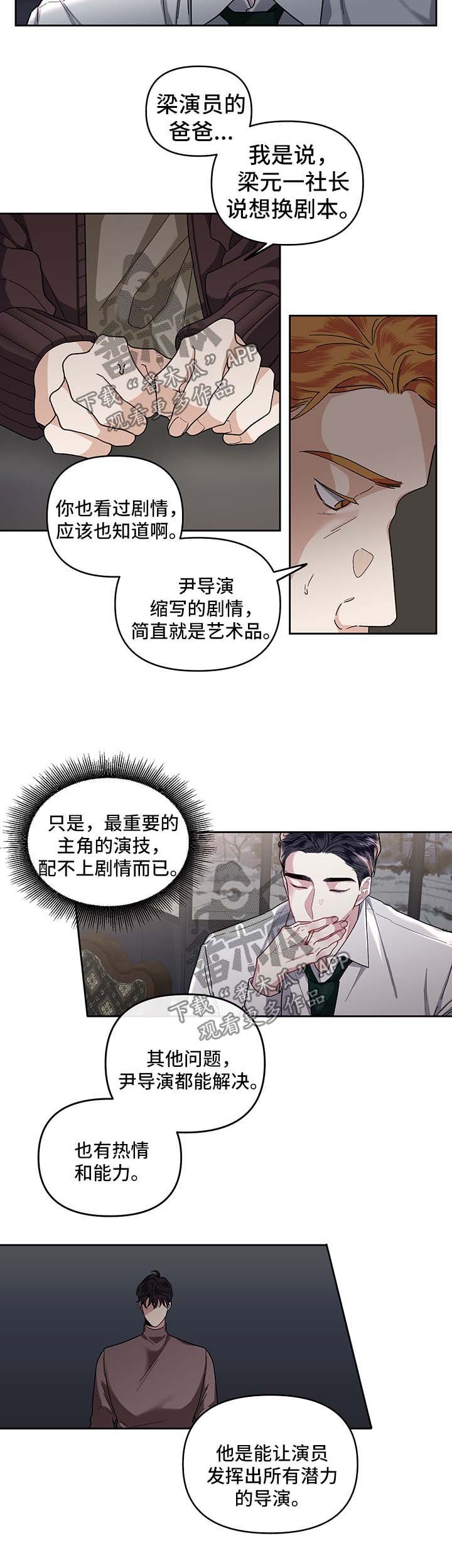第26章：没有插手