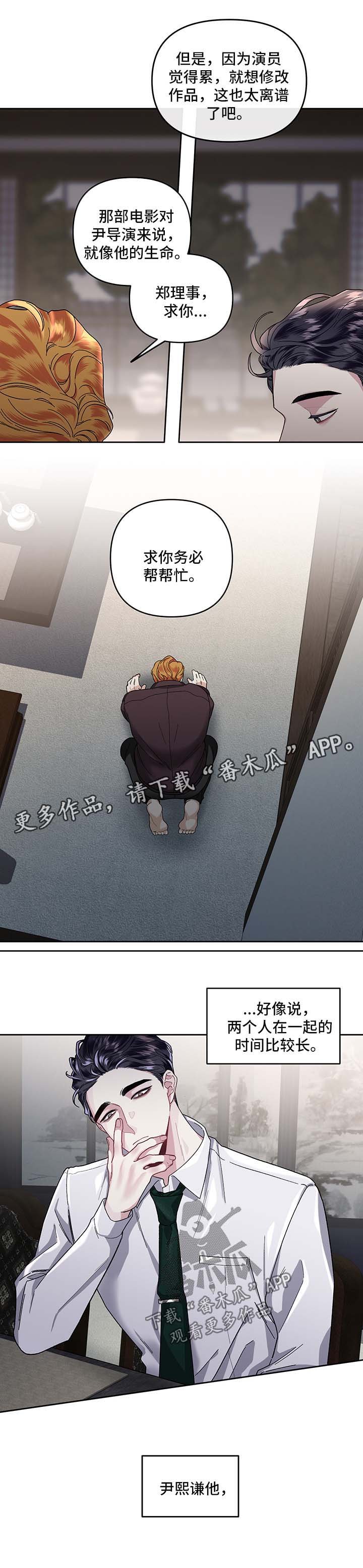 第26章：没有插手