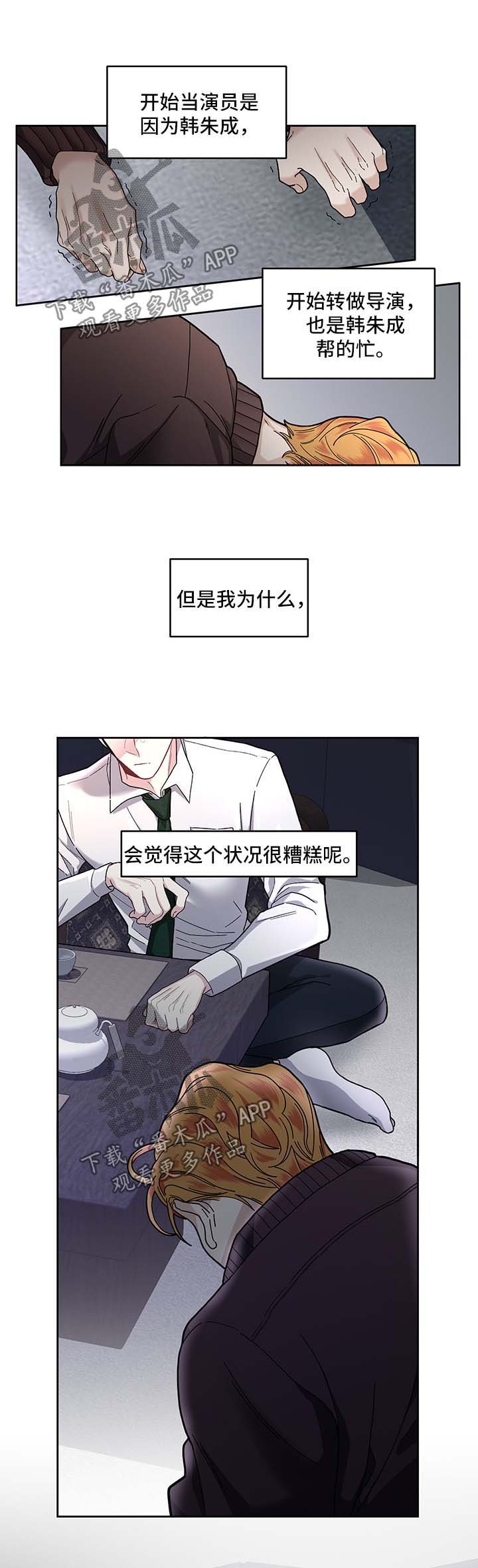 第26章：没有插手