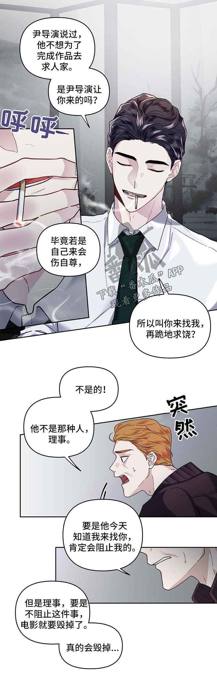 第26章：没有插手