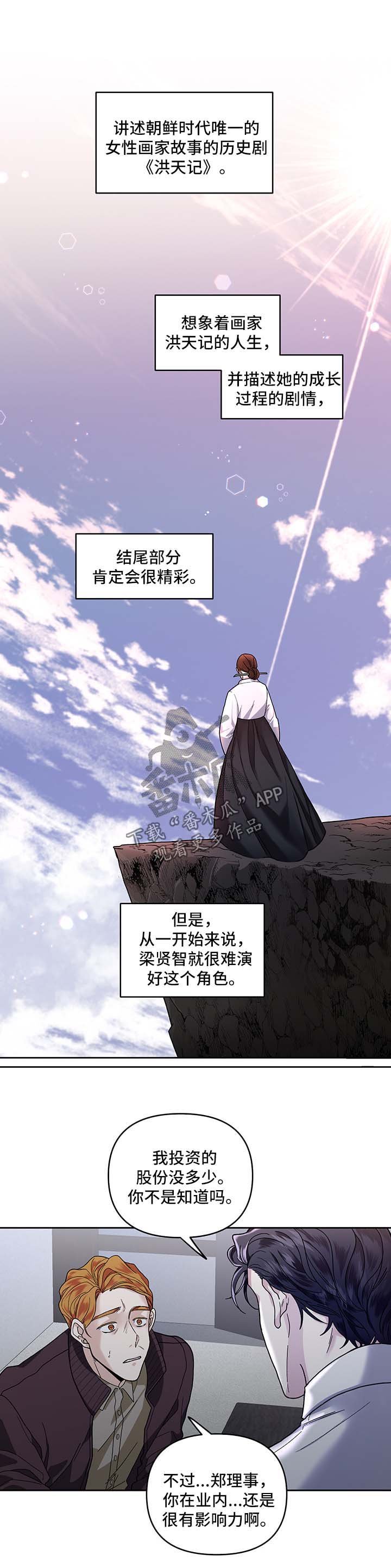 第26章：没有插手
