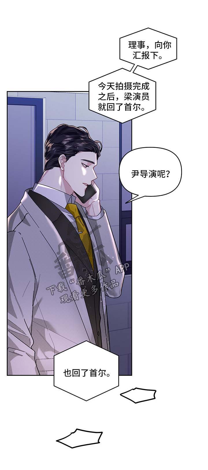 第26章：没有插手
