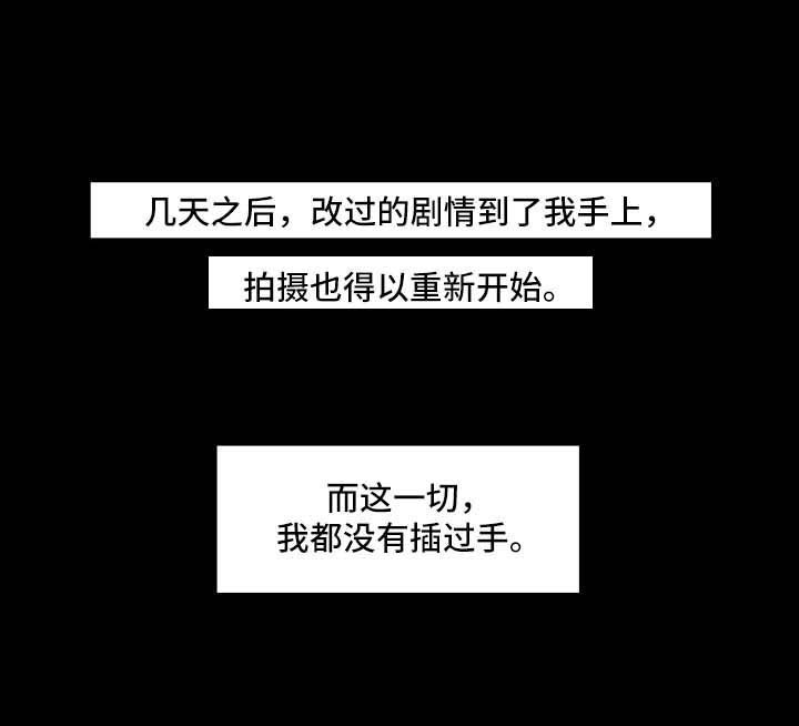 第26章：没有插手