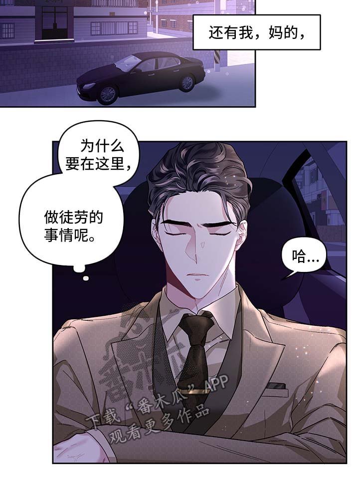 第27章：安慰你